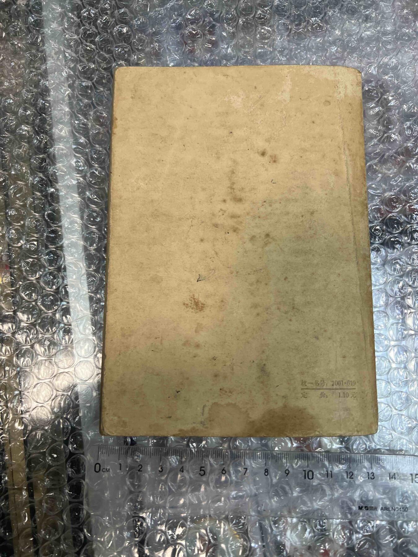 真品像章、纪念章、红色书籍 真品像章、纪念章、红色书籍