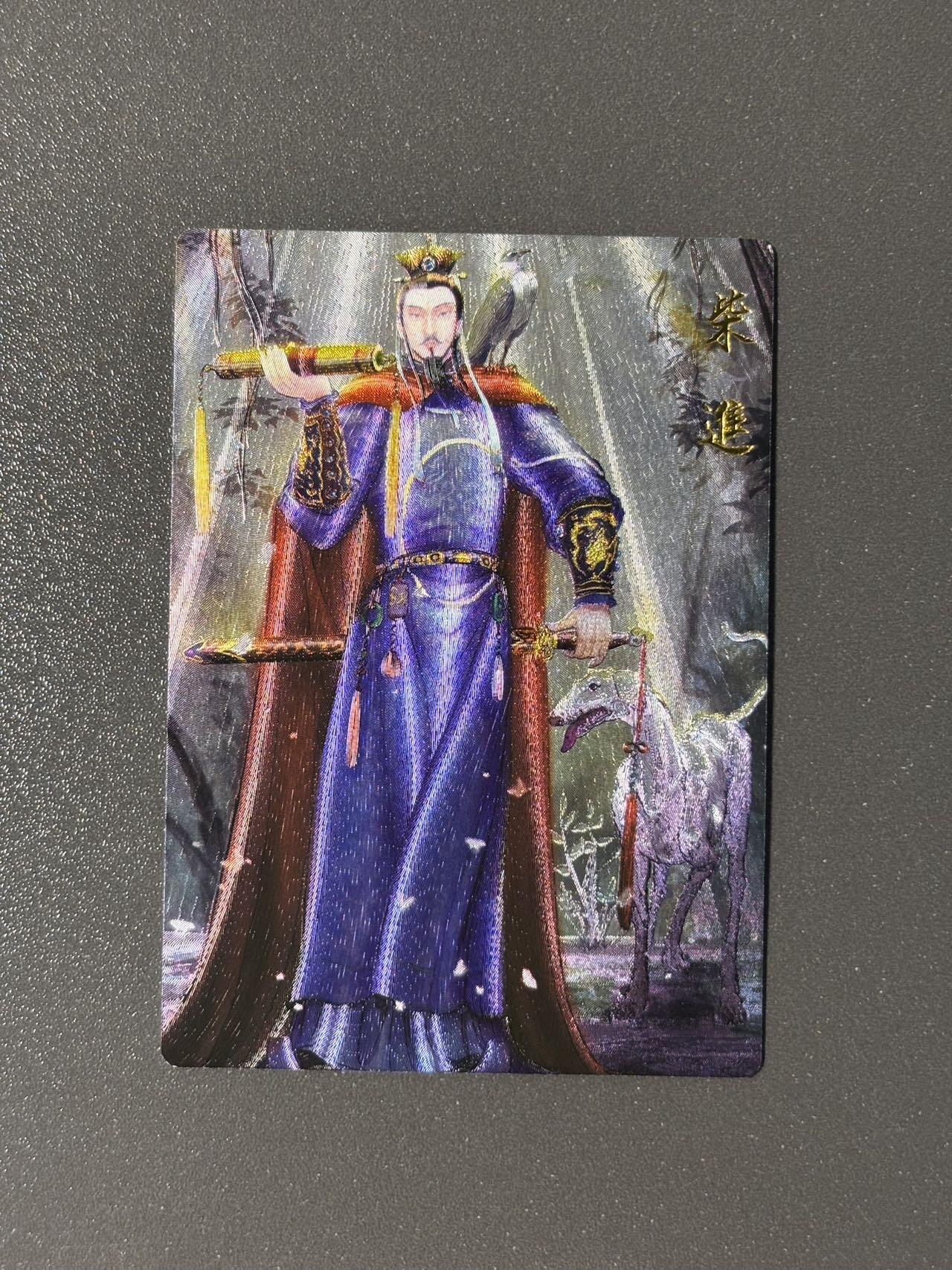 【喜人奇妙夜】小王子卡拍第十六场 昆仑万象 权迎东上色签绘水浒第一弹 柴进 粗闪