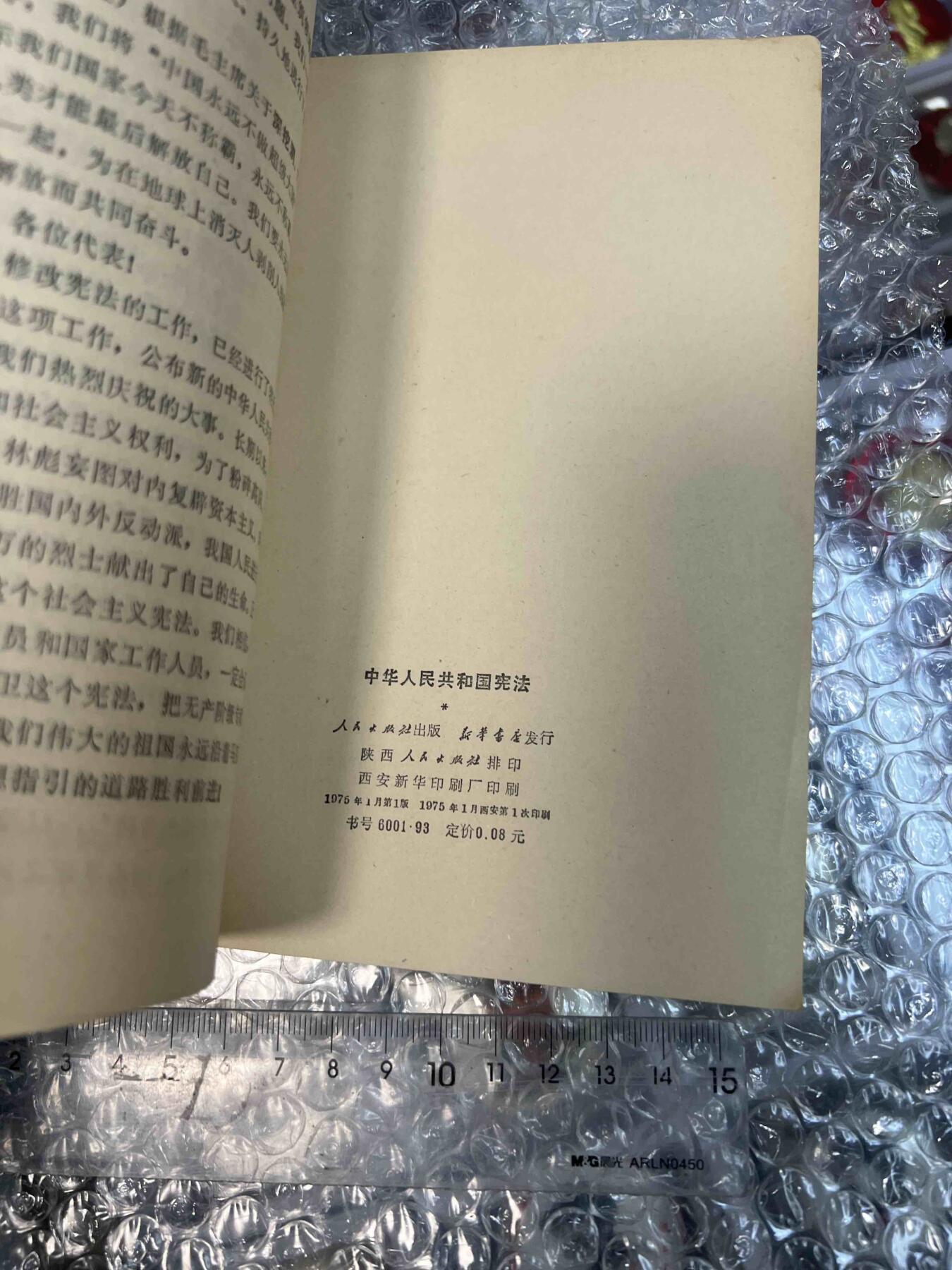 真品像章、纪念章、红色书籍 真品像章、纪念章、红色书籍
