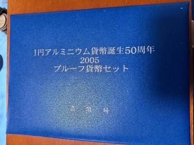 长老汇蛇年精选第六十一场拍卖 2005日本1元发行五十周年6枚精制币+1枚20克999银彩色精制银章，盒证全