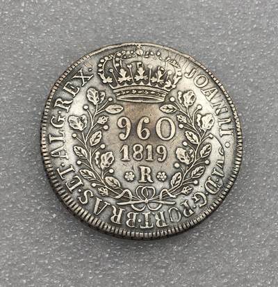 世界钱币专场拍卖 每周二开拍 - 1819年葡属巴西地球960瑞斯大银币 R版