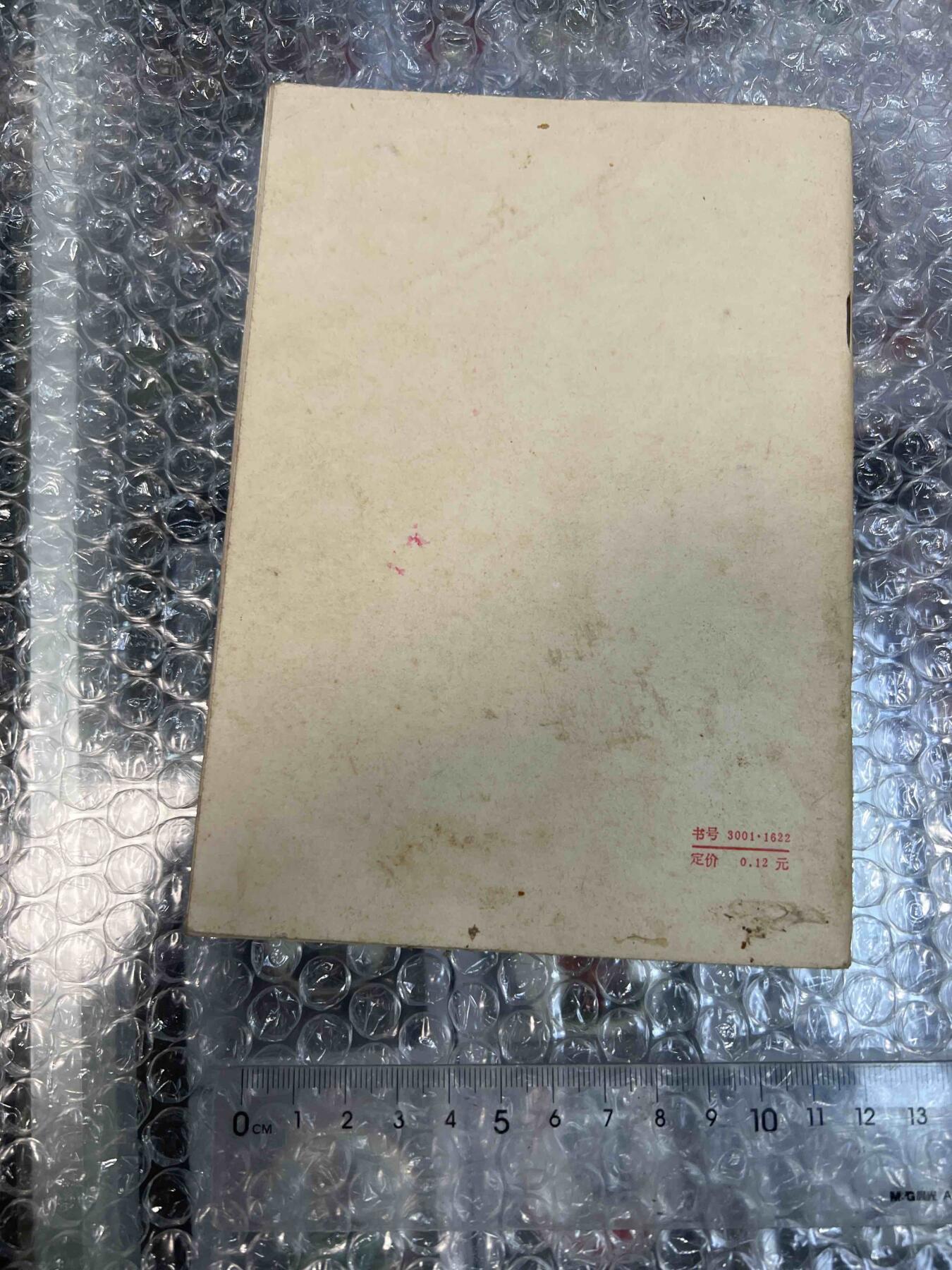 真品像章、纪念章、红色书籍 真品像章、纪念章、红色书籍