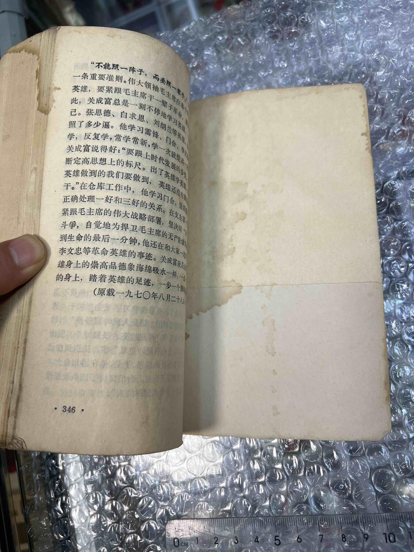 真品像章、纪念章、红色书籍 真品像章、纪念章、红色书籍