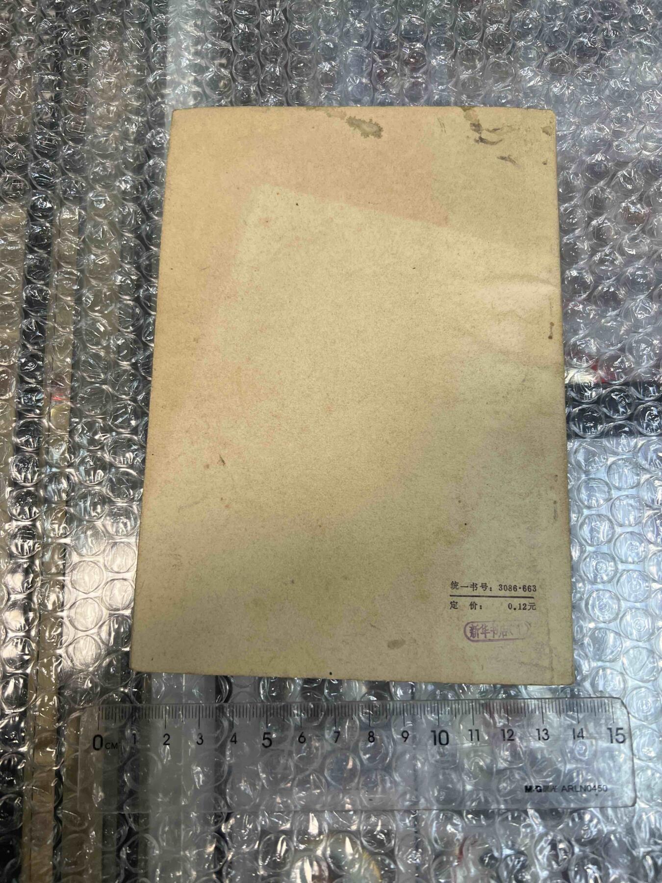真品像章、纪念章、红色书籍 真品像章、纪念章、红色书籍