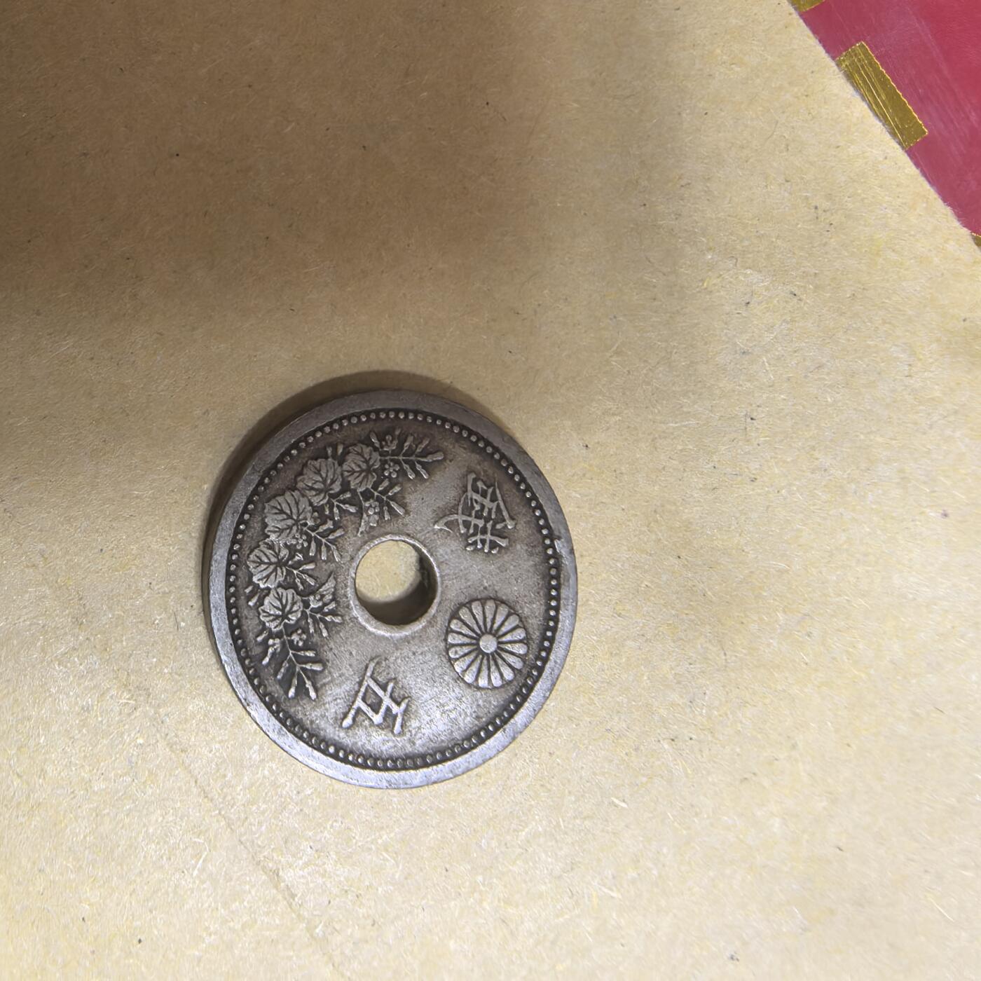 泡泡币外币第五场可代拍15038385335微信 大正11年5钱