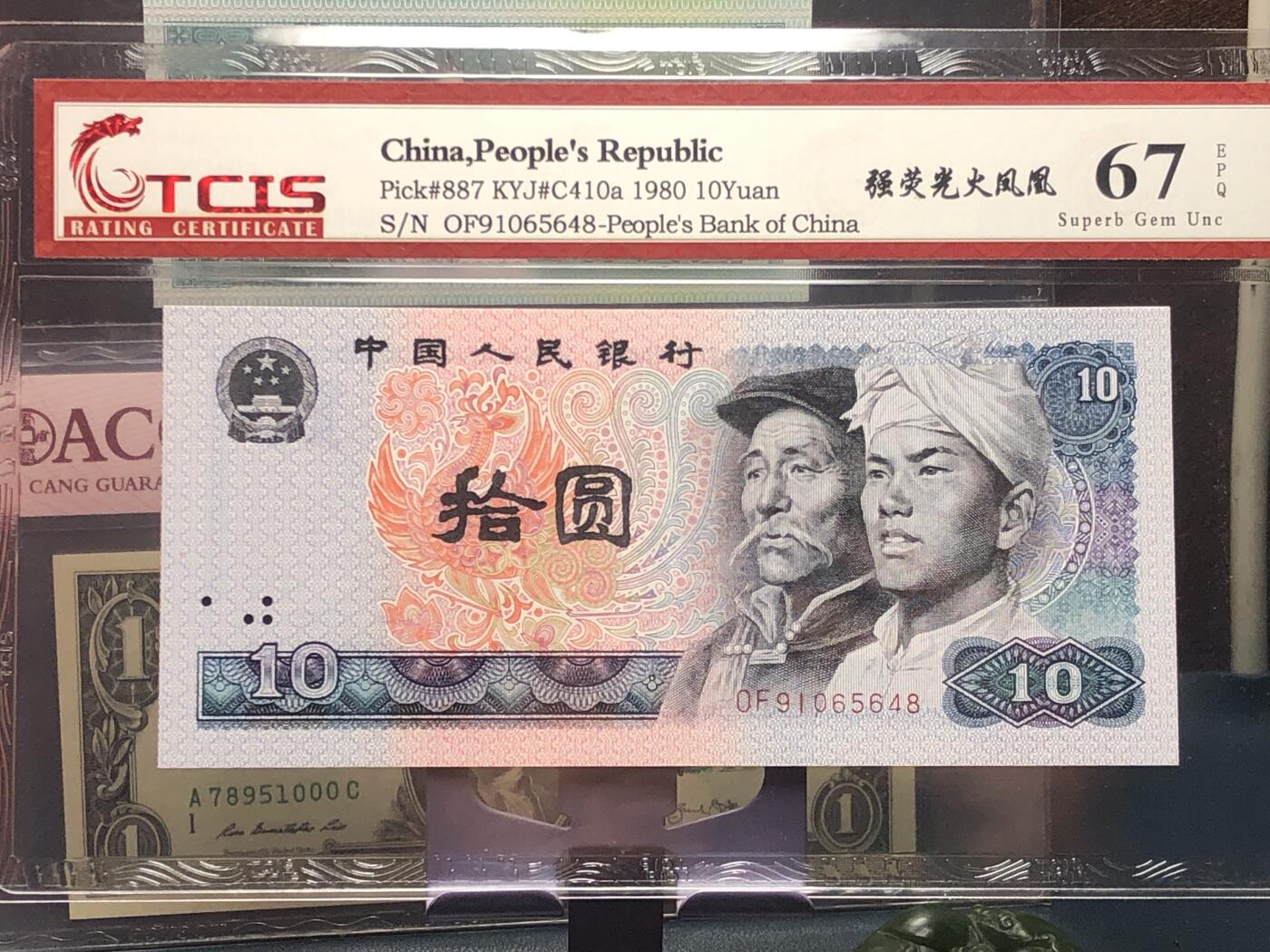 品味人生 168 8010 强荧光火凤凰一张