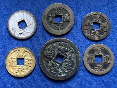 《竞宝斋》第428场 周日，周一  2场连拍 （全场包邮） - 六枚一组 日本铜钱，五枚不同版别宽永通宝，一枚日本风花雪月花钱工艺品，细节见图。