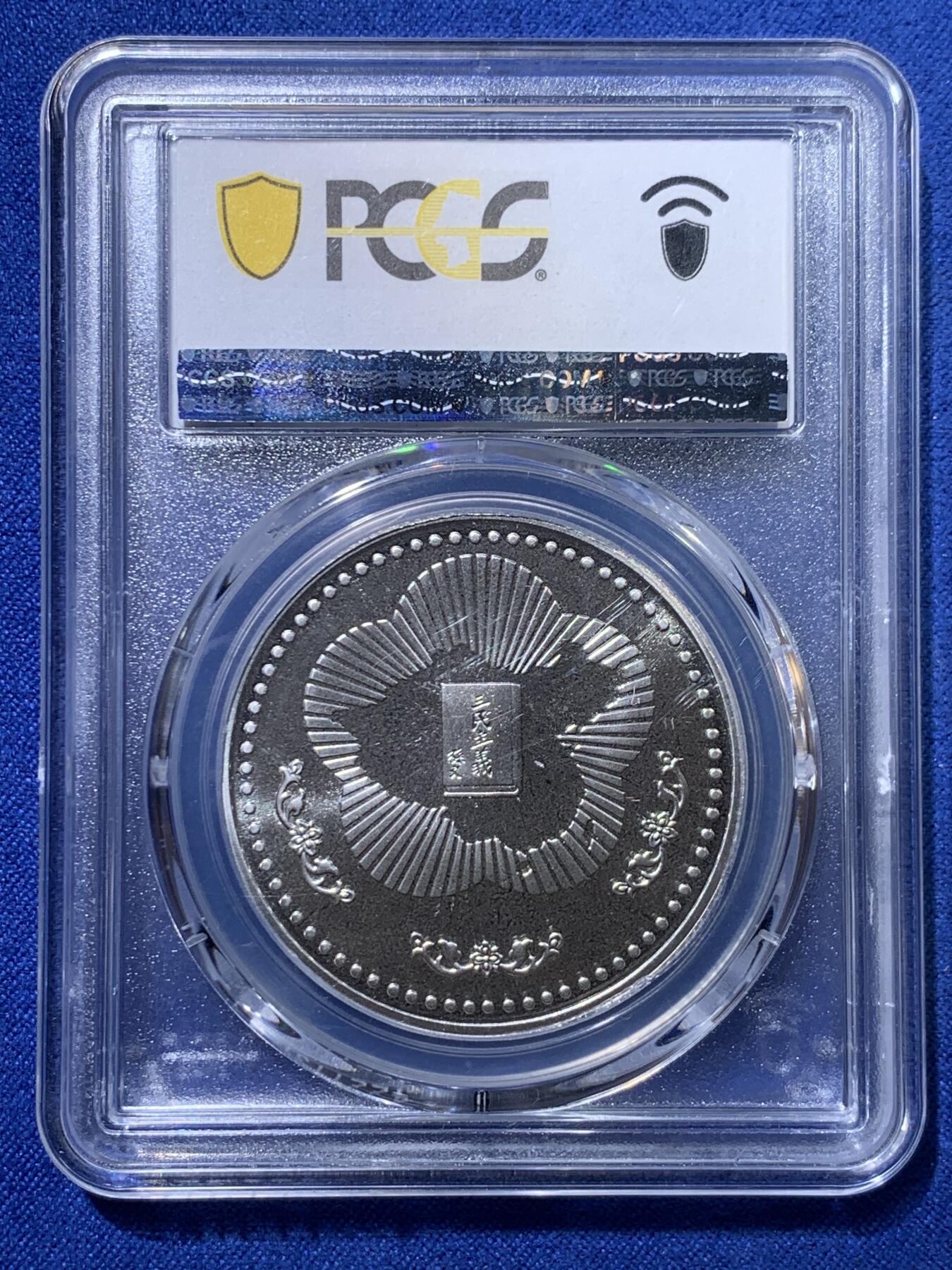 《竞宝斋》第428场 周日，周一  2场连拍 （全场包邮） PCGS PR68CAM 台湾省1985年孙中山诞辰120周年纪念精制银章 背面民国秋海棠地图，设计精美，带盒。