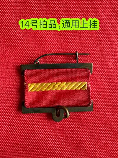 五哥徽章群   15号周三晚上八点4群联拍 - 上挂
