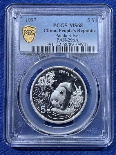 《竞宝斋》第428场 周日，周一  2场连拍 （全场包邮） - PCGS MS68 中国1997年半盎司熊猫银币，老熊猫能有这么好状态的不多，老熊猫设计十分有趣，当下银价飞涨，是投资的不二选择！附赠克朗镍币一枚