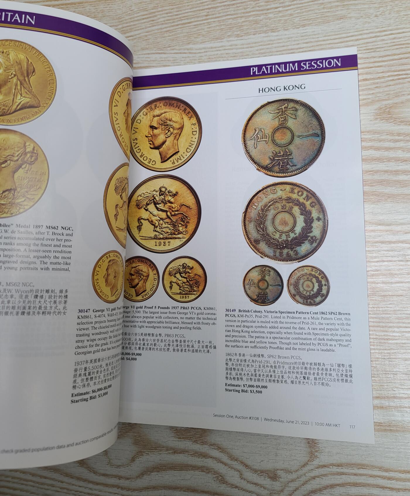 【币将精彩】纸币杂项拍卖（2025-10-19）