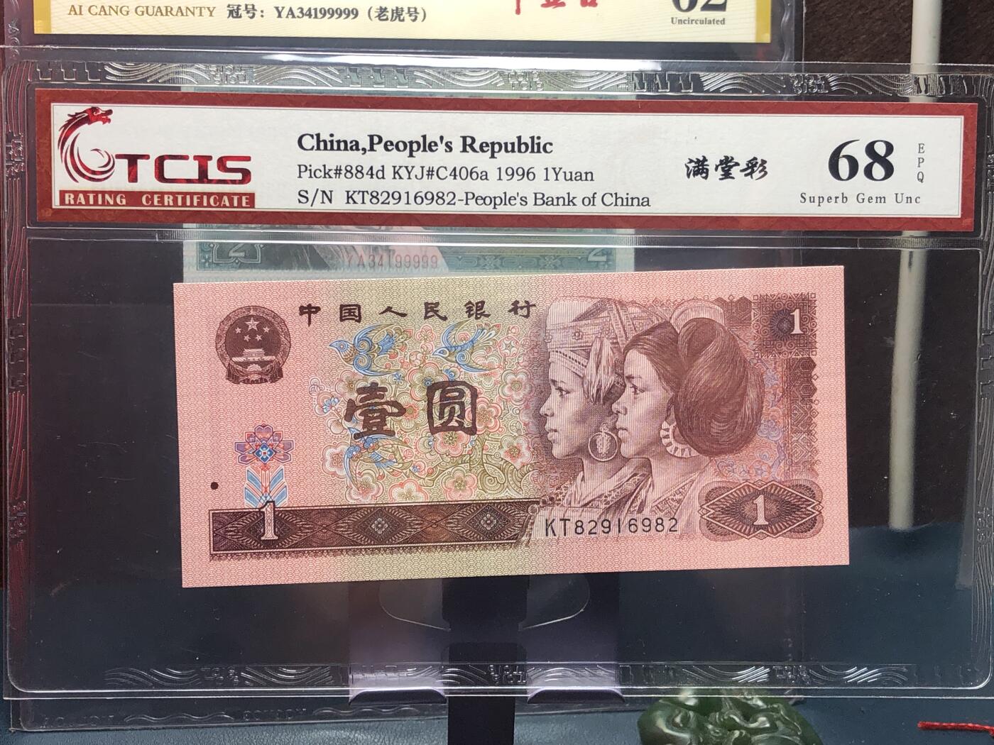 品味人生 168 961 满堂彩一张