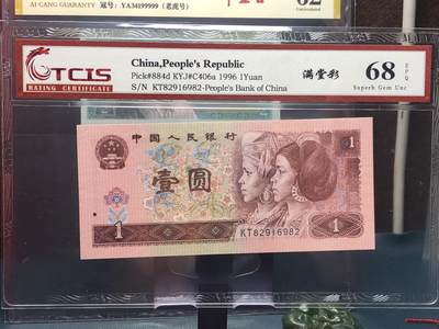 品味人生 168 - 961 满堂彩一张