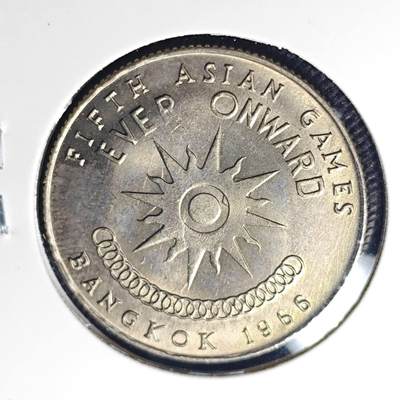 KK钱币收藏小铺 第348场 2月预留时间 周末发货 -  1966泰国1泰铢纪念币 好品