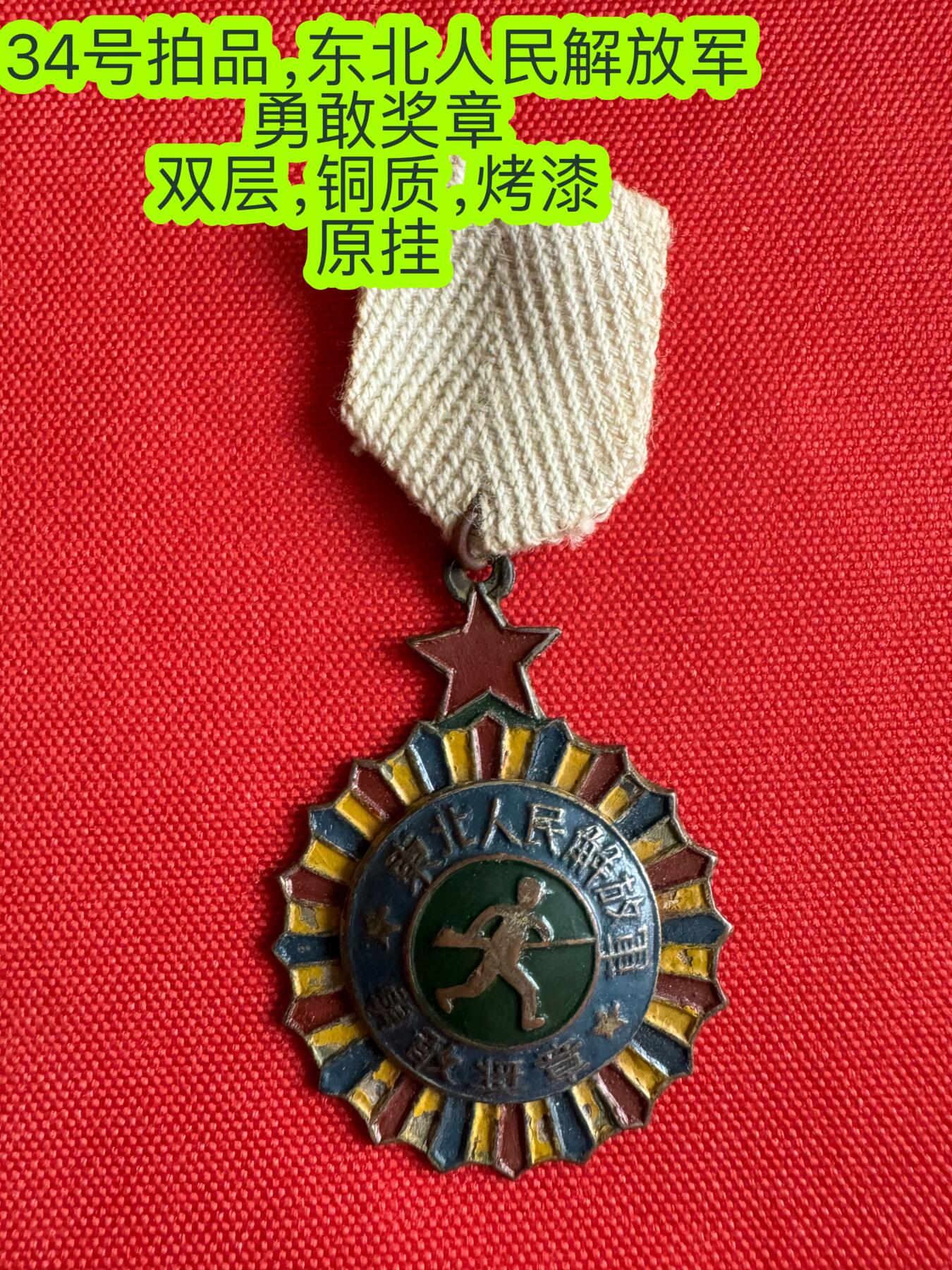五哥徽章群   15号周三晚上八点4群联拍 铜章