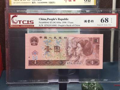 品味人生 168 - 961 满堂彩一张