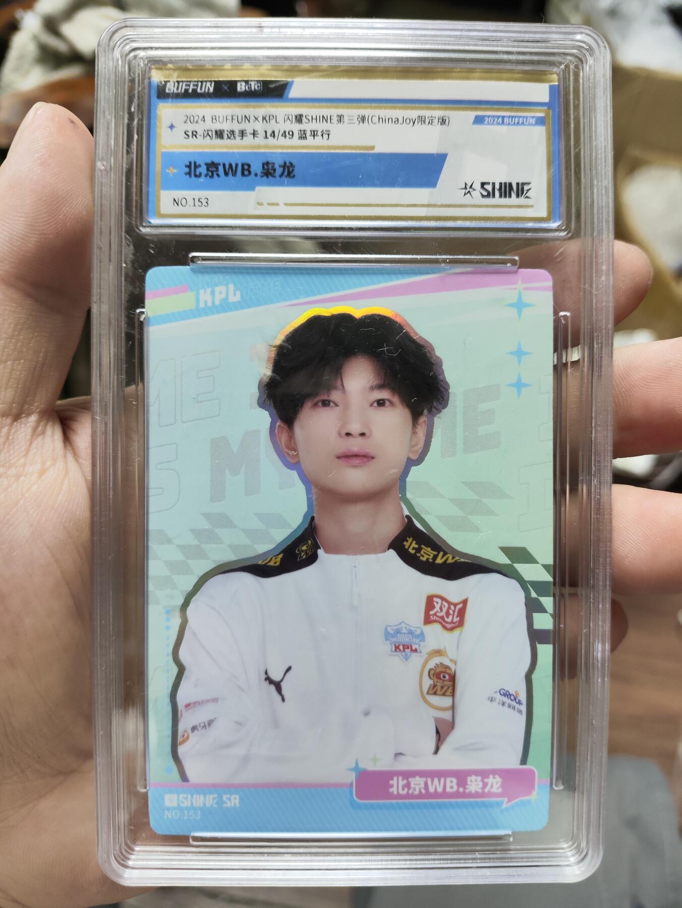 2024BUFFUNXKPL 闪耀3（ChinaJoy限定版）定格/选手/海报卡 北京WB.枭龙 SR闪耀卡 蓝平行