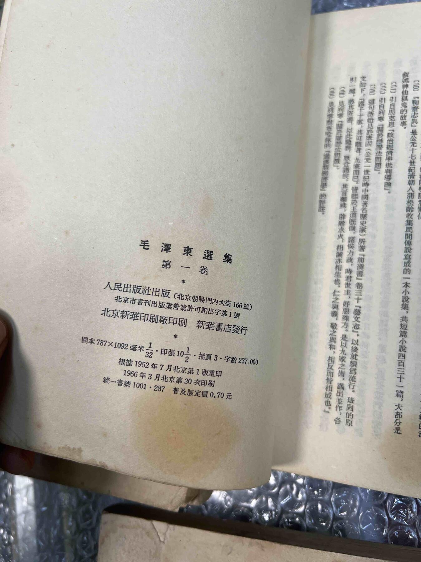 真品像章、纪念章、红色书籍 真品、像章、纪念章、红色书籍
