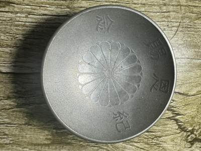 章，钱币 - 日本大正十三年（1924年）“特别大演习”纪念锡盏