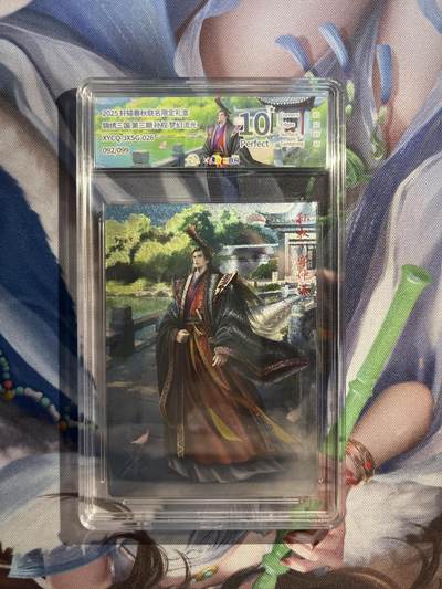 截拍（收拍品免费放盘）范特卡 燎原 卡得曼 - 【流光92/99】孙权 10星  轩辕春秋&锦绣三国
