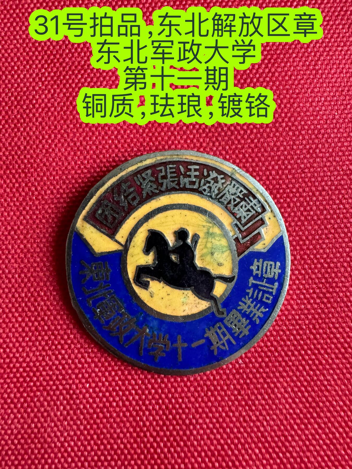 五哥徽章群   15号周三晚上八点4群联拍 铜章