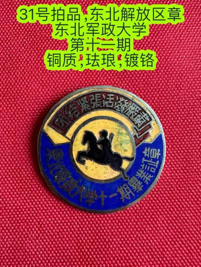 五哥徽章群   15号周三晚上八点4群联拍 - 铜章