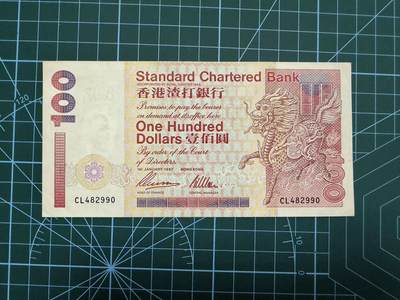 【炜奕收藏】，第四十七期 - 1997年香港渣打银行短棍100元，XF品相
