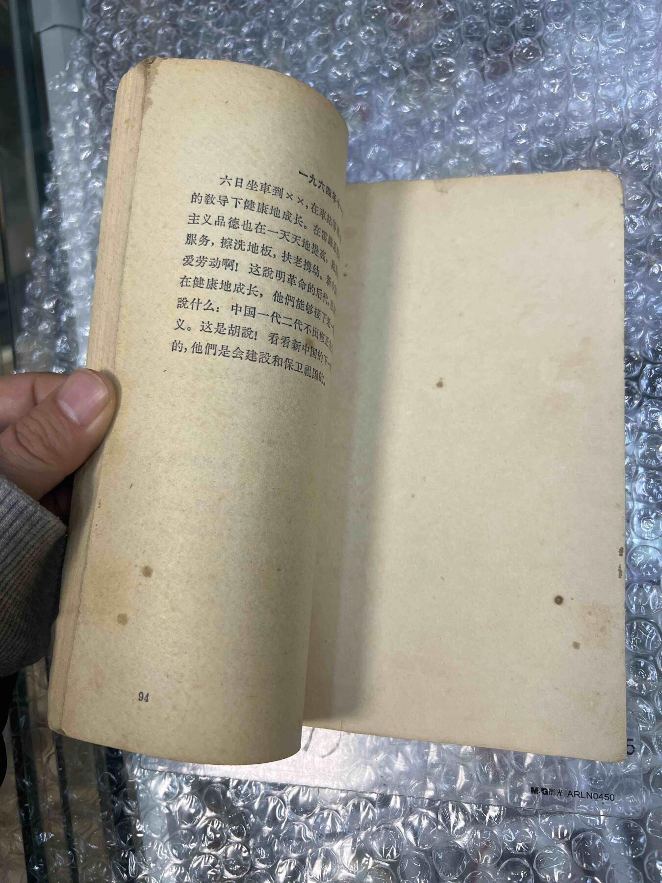 真品像章、纪念章、红色书籍 真品像章、纪念章、红色书籍