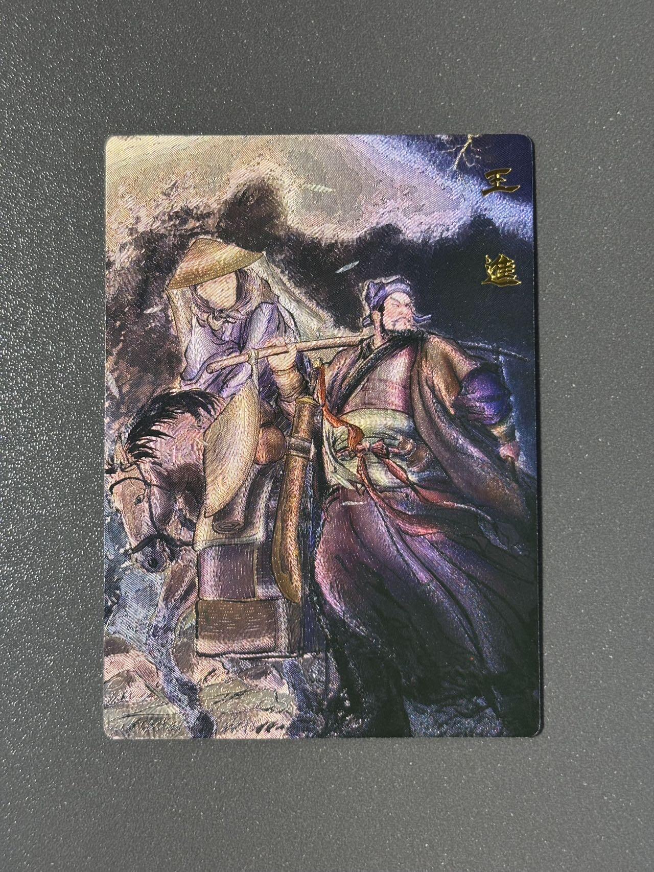 【喜人奇妙夜】小王子卡拍第十六场 昆仑万象 权迎东上色签绘水浒第一弹 王进 粗闪