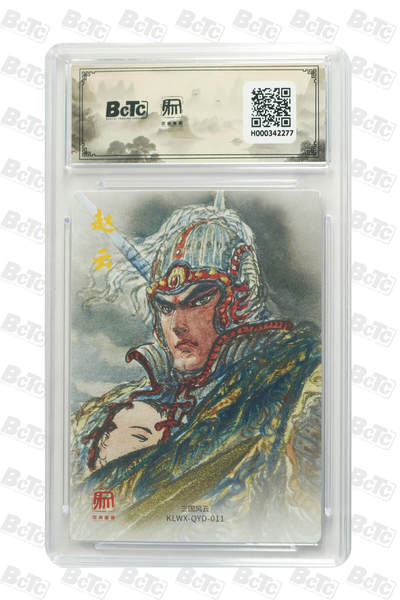 白泽拍卖卡牌手绘专场第26期（霜降天寒蝉噤语，风高夜冷桂留香） 2025 昆仑万象 三国礼盒2 5张 粉衣吕布 嫁衣黄月英 庞统 异色赵云 卧龙诸葛亮  粗闪 保粹评级 4张10分 1张爆金10 特标