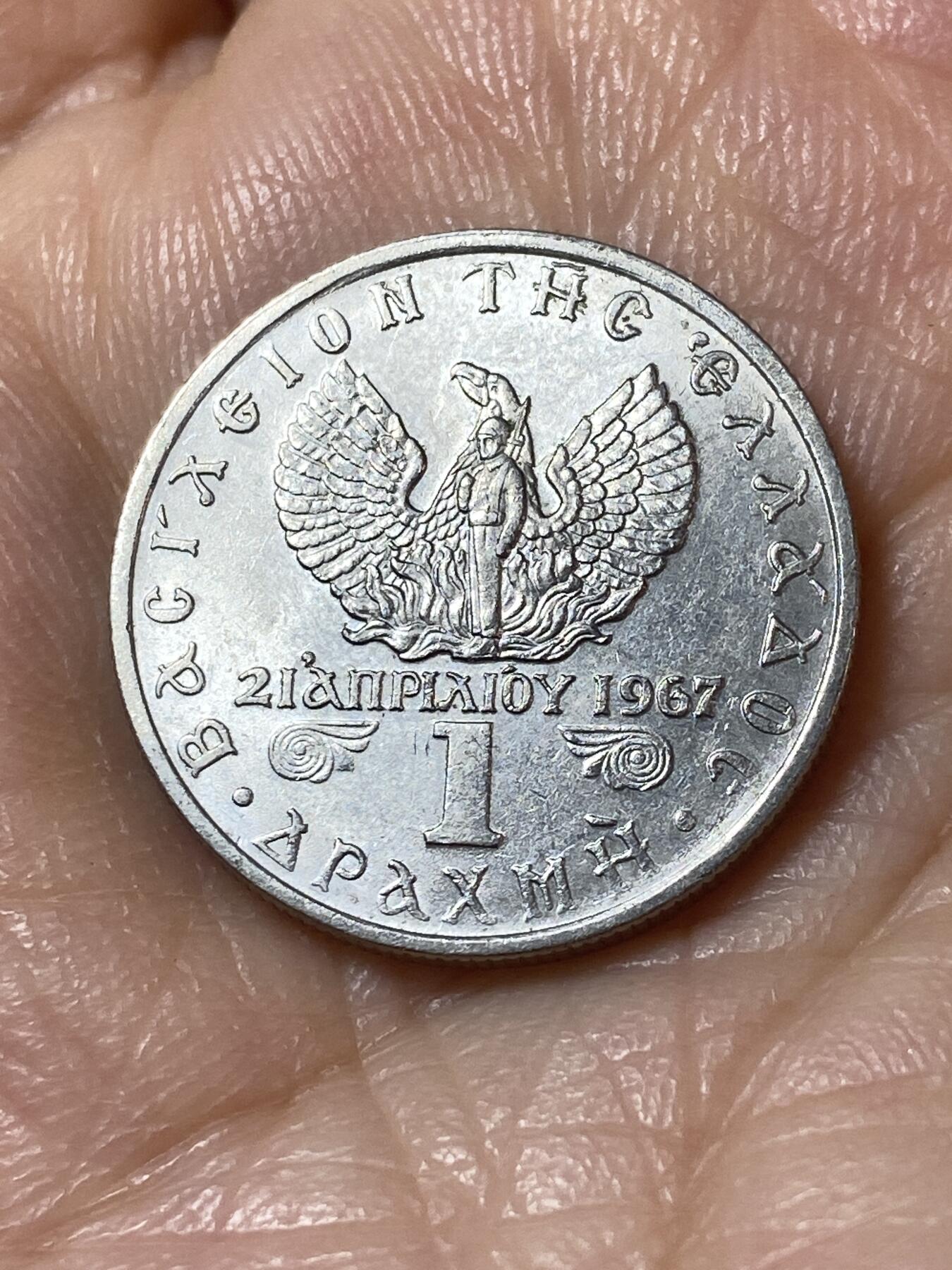 2025年第一百一十场(总第一百三十六场）外国好品散币(免佣金) 好品–希腊1973单年份1德拉克马(军政府时期)