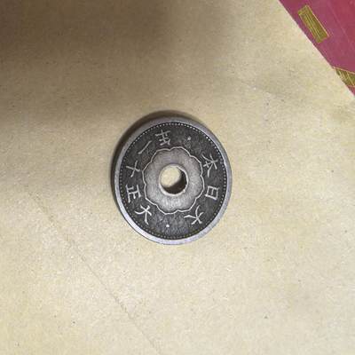 泡泡币外币第五场可代拍15038385335微信 - 大正11年5钱