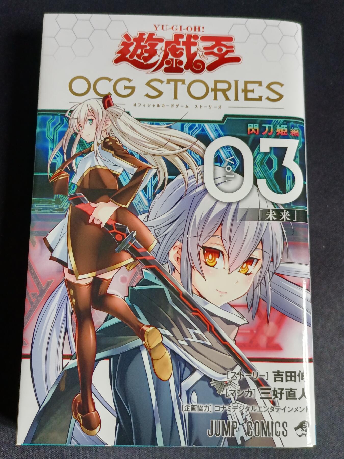 【游宝拍卖】乙巳蛇年77期  游戏王 OCG STORIES 闪刀姬编 Vol.3