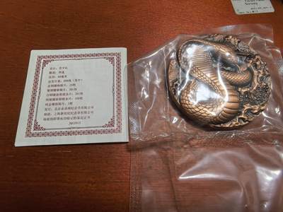 长老汇蛇年精选第六十一场拍卖 2013上海新世纪蛇年高浮雕紫铜章，含0.3克银片1枚，60MM，盒证全，381枚
