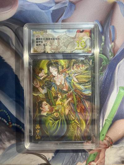 截拍（收拍品免费放盘）范特卡 燎原 卡得曼 - 【折光】太乙  画中仙 10星 墨婉文化&乾坤未定