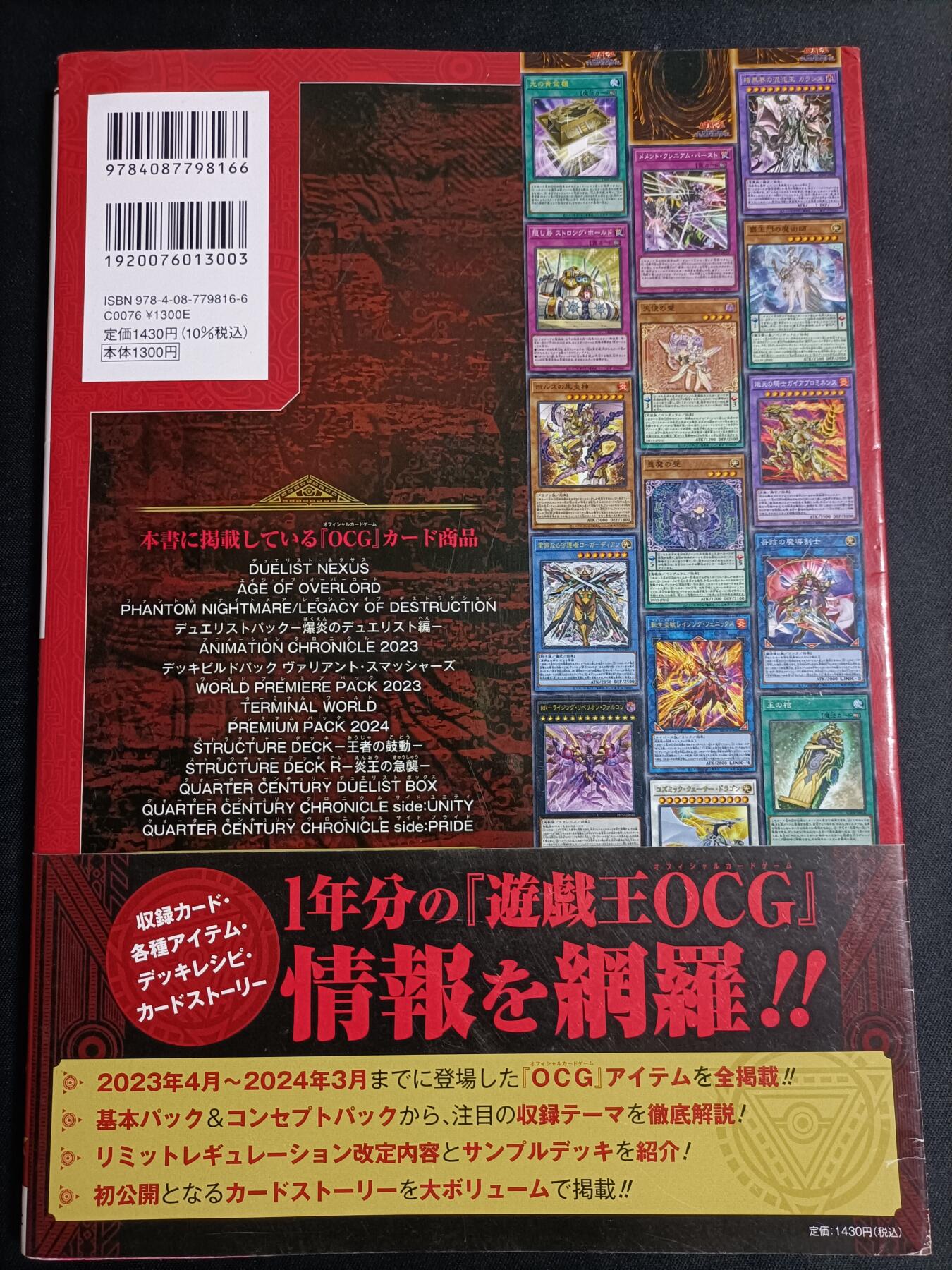 【游宝拍卖】乙巳蛇年77期  游戏王 OCG 公式书 EX4