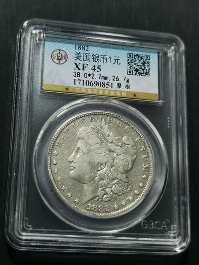 天下钱庄专场欢迎参拍 - 1882美国摩根一美元银币