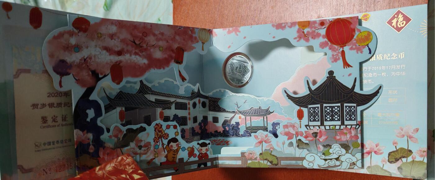 长老汇蛇年精选第六十一场拍卖