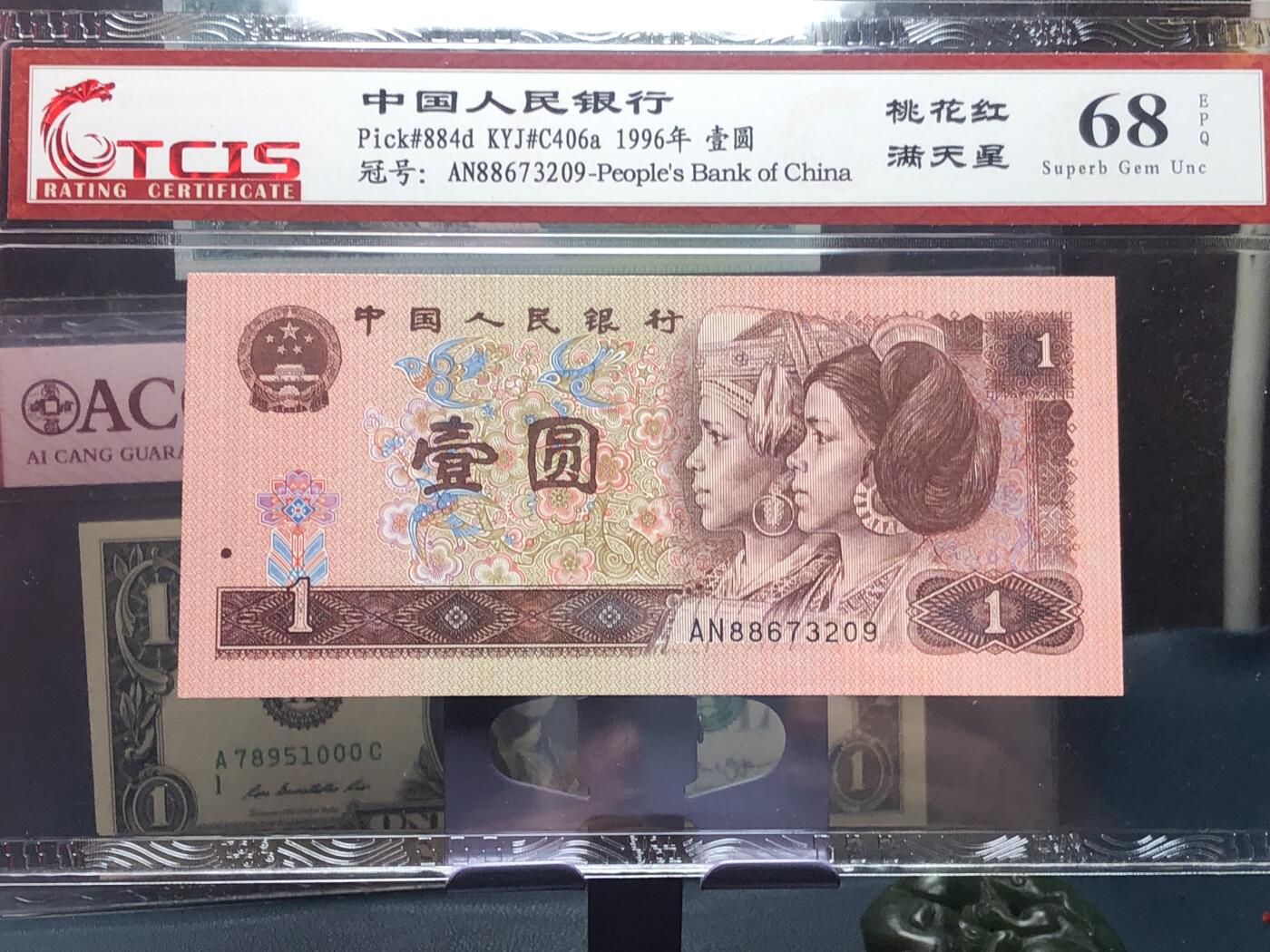 品味人生 168 961 桃花红满天星一张
