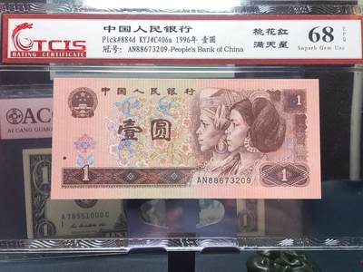 品味人生 168 - 961 桃花红满天星一张