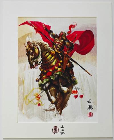 白泽拍卖卡牌手绘专场第26期（霜降天寒蝉噤语，风高夜冷桂留香） - 2023 承匠 张墨一 热血丰碑之满江红 岳飞 版画 尺寸：20cm*25cm  张墨一亲签