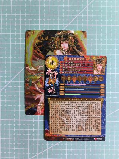 C先生卡牌 第14期 《神州百花谱》《Art系列》《人间传》持续收拍品中... - 【粗闪】卡玩帕克《异界水浒神姬》神火将·魏定国 双服饰