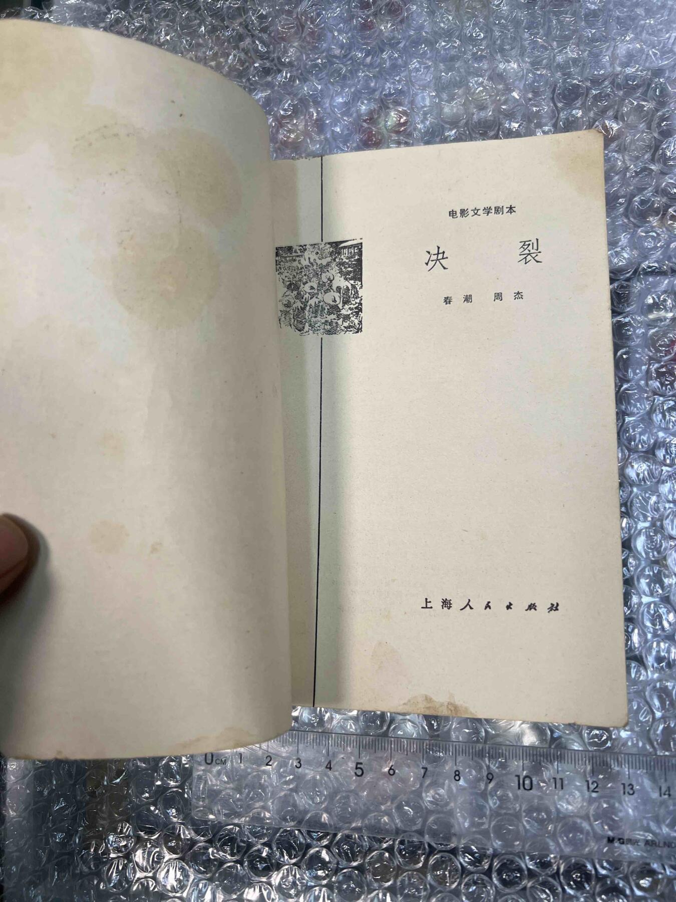 真品像章、纪念章、红色书籍 真品像章、纪念章、红色书籍