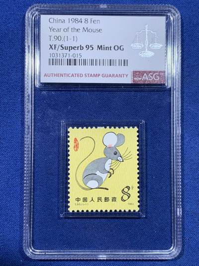 《竞宝斋》第428场 周日，周一  2场连拍 （全场包邮） - ASG XF/Superb95 1984年（第一期）鼠年邮票 黄底 简笔画老鼠 长尾肥耳细节见图