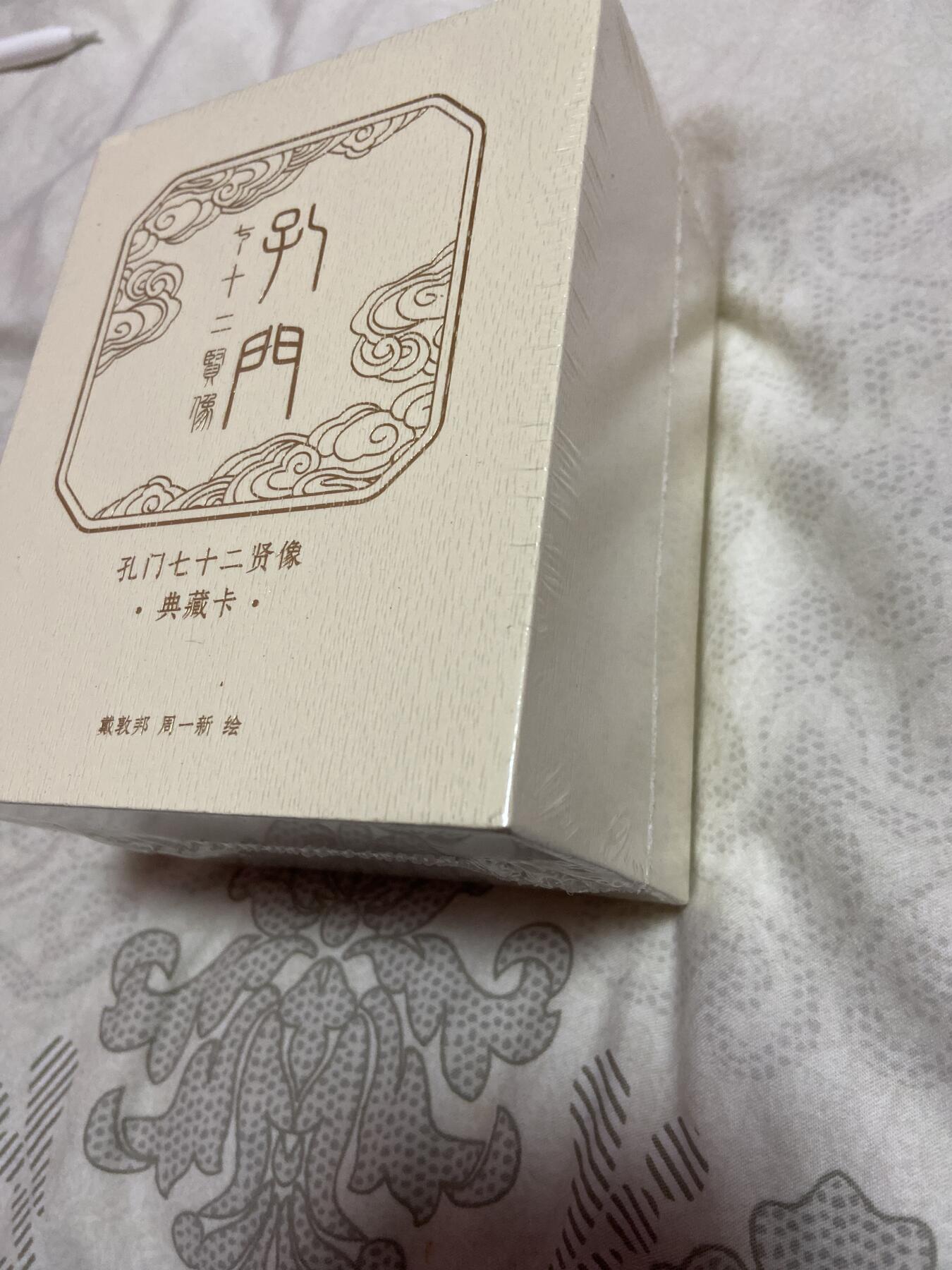 阳大大卡牌拍卖第76期（持续收拍品，周五晚上九点截拍，进群福利早知道） 孔明72贤像 典藏卡 整合整套 戴敦邦艺术馆