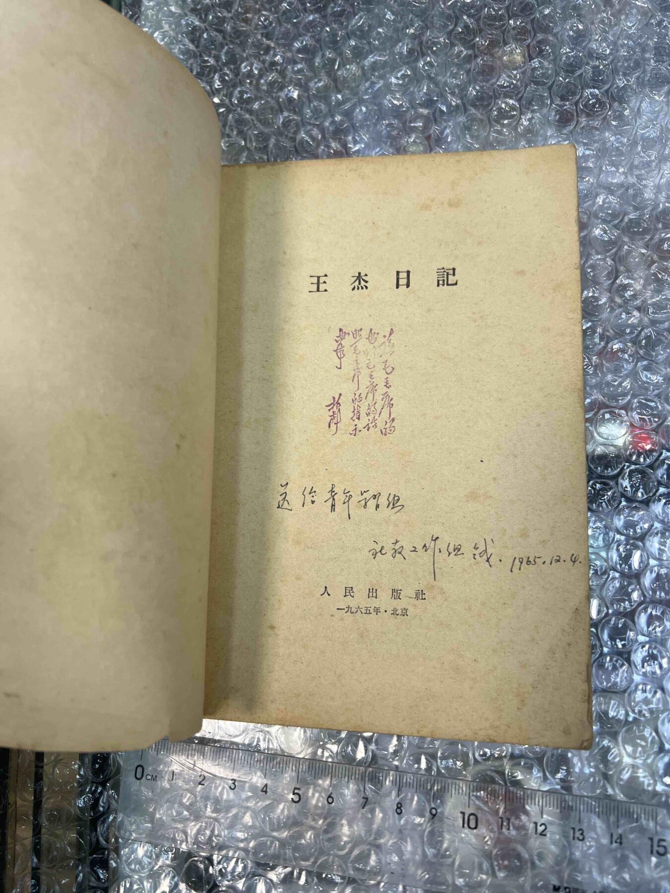 真品像章、纪念章、红色书籍 真品像章、纪念章、红色书籍