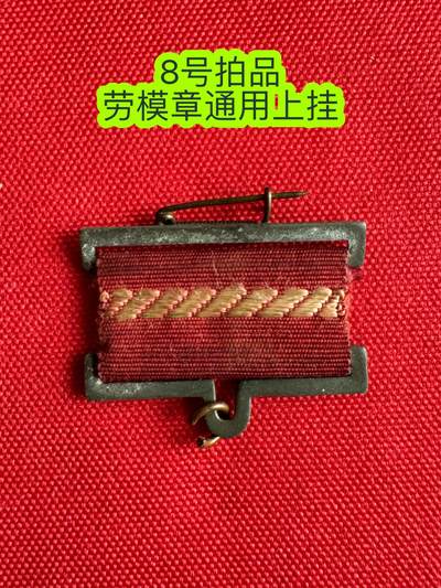 五哥徽章群   15号周三晚上八点4群联拍 - 上挂