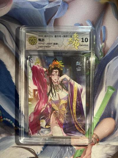 截拍（收拍品免费放盘）范特卡 燎原 卡得曼 - 【炫彩】巴丁 甄宓 10g 焱卡文化&豪杰传2