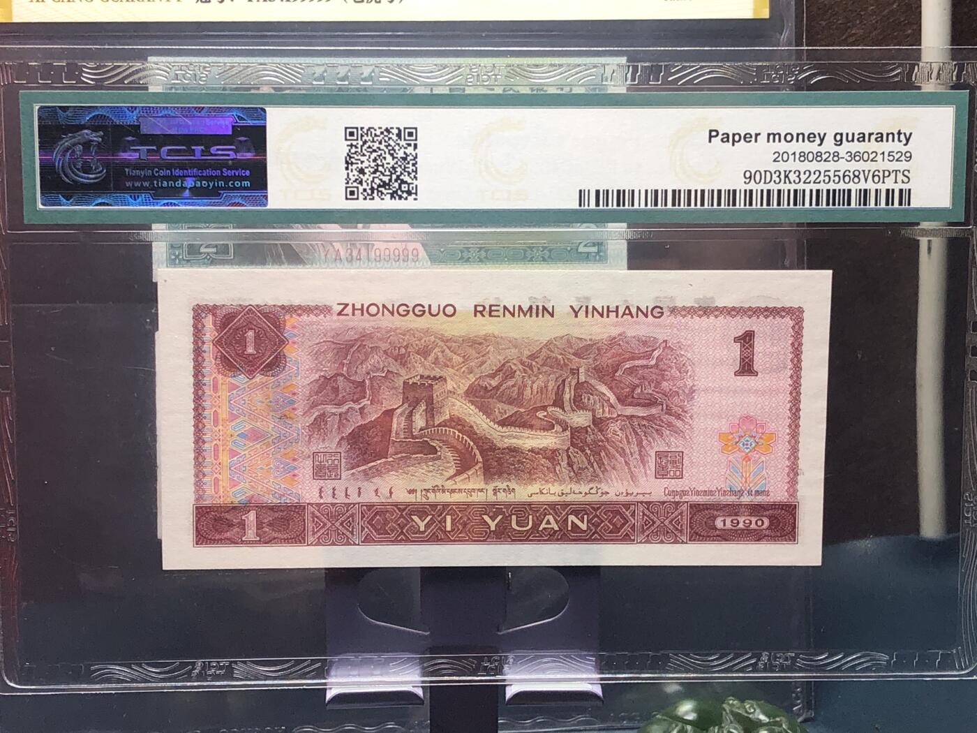 品味人生 168 901 金杯桃花红一张