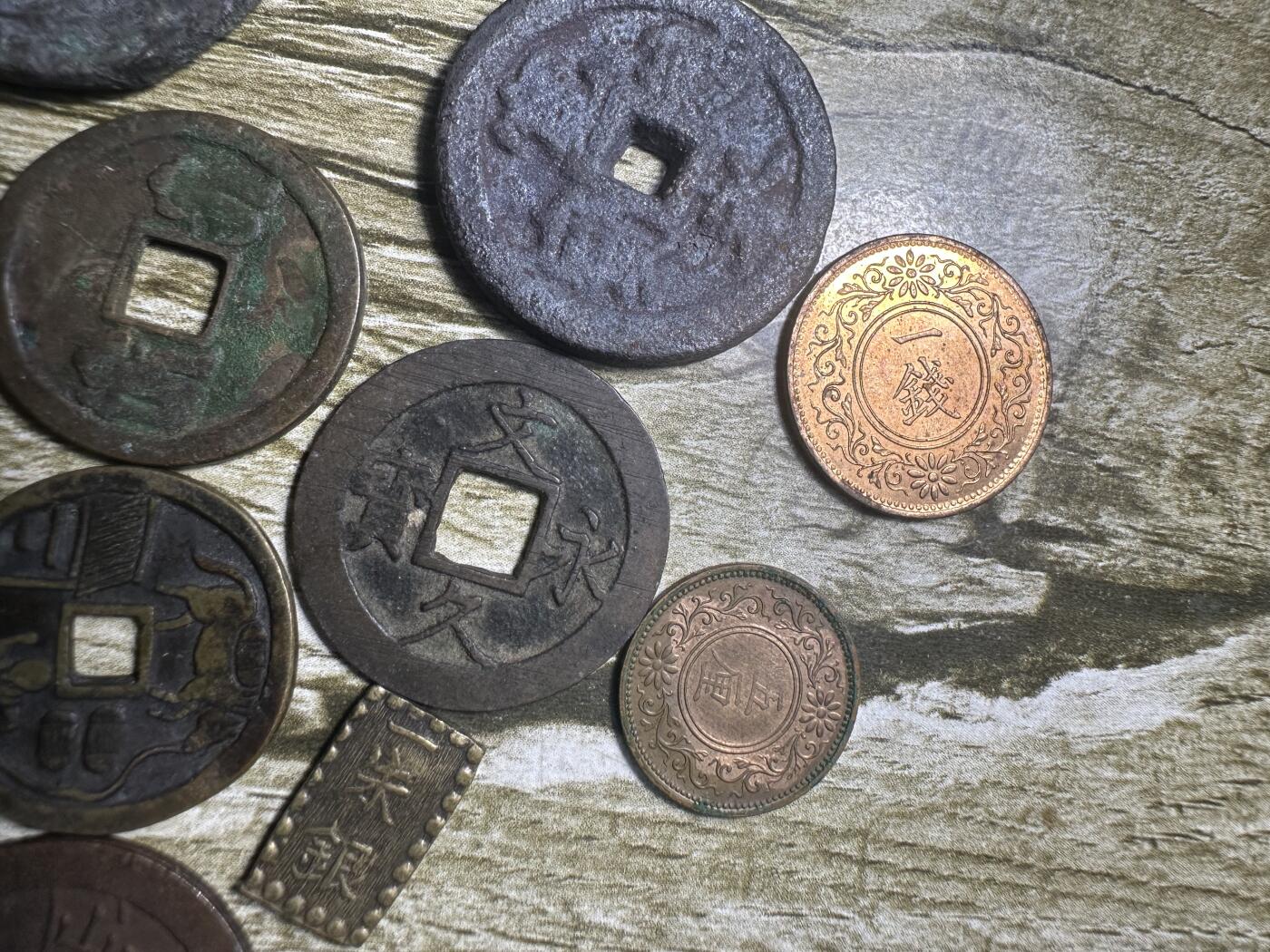 章，钱币 币11个，真假自辨